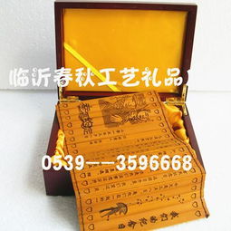 河北竹简情书价格 临沂春秋工艺礼品公司图片,河北竹简情书价格 临沂春秋工艺礼品公司高清图片 临沂春秋工艺礼品厂,