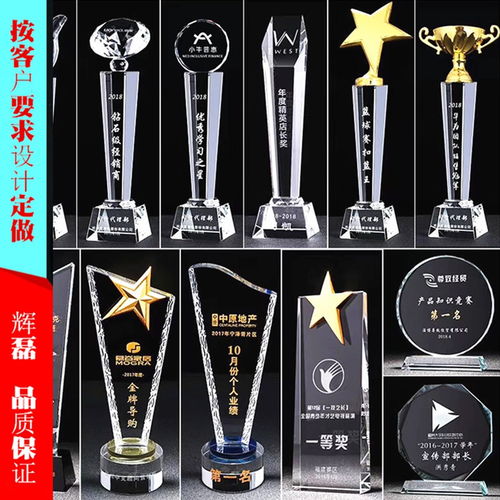 长沙水晶工艺品,定制水晶礼品,水晶奖牌