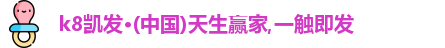 k8凯发